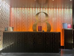 -8餐厅(新葡京酒店)