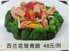 西兰花鸳鸯脆-合和美食馆(壹村东心岭2巷店)