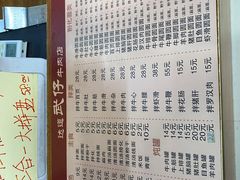 -达道武仔牛肉店(广达路店)