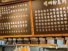 -螺小胖柳州螺蛳粉(钟楼总店)
