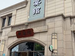 -鱼宴馆·家宴老字号淳鱼馆(千岛湖总店)