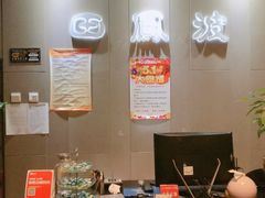 -田凤波推拿.按摩养生(幸福店)