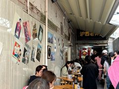 -沪西老弄堂面馆(定西路店)