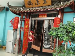 -偶屋里钵少爷(时代广场店)