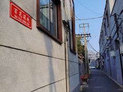 -百花深处胡同