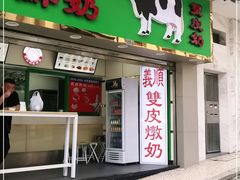 门面-黄枝记(议事亭前地店)