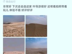 -库伦旗银沙湾旅游景区