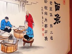 -老雒阳面馆·水席(高新区店)