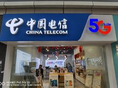 -中国电信(海岸城营业厅)