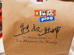 -熊叔熊婶面包房(团结湖店)