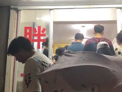 -胖子水煮(铁路三村无任何分店)