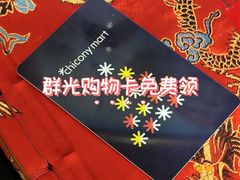-群光广场