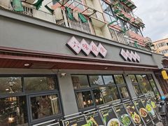 -六合居·明厨亮灶餐厅(成双大道店)
