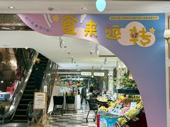 -杭州大厦LSE城市生活超市(杭州大厦店)
