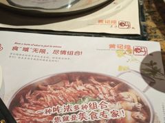 -黄记煌·三汁焖锅(万达广场店)
