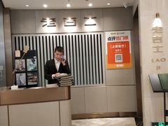 -老吉士(环贸iapm店)