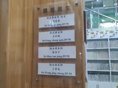 -爱侣宠医·鹦鹉专科·小型哺乳类·异宠专科(灵石路店)