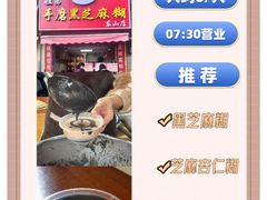 -仁信双皮奶(庙前直街店)