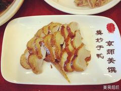 -北京全聚德烤鸭店(昌平店)