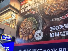 -锅当当铁锅炖烀饼王(长泰广场店)