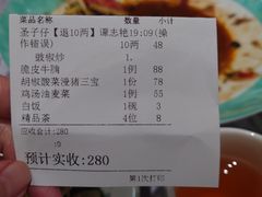 -叶氏大快活酒楼·佛山老字号