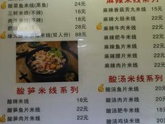 -缘久缘米粉(新街口店)