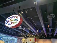 -香港科学馆