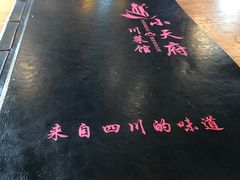 -小天府川菜馆(魏公村店)