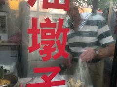 -阿婆油墩子(五里桥路188弄小区店)