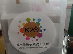 -苏州香格里拉大酒店