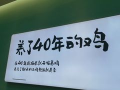 -老乡鸡(西岸凤巢店)