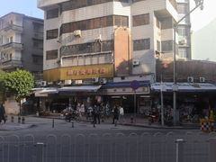 -穗银肠粉店(东川路店)