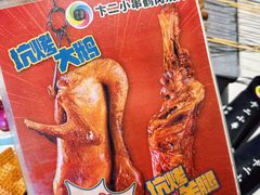 -卞二小串·鹤岗烧烤·坑烤(永定路店)