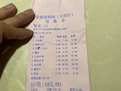 -爱膳菌锅锅(阳南店)