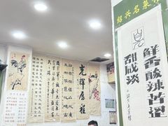 -绍兴名菜馆(可乐路店)