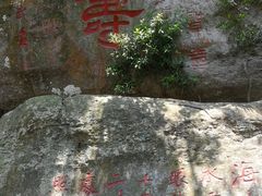 -海南文笔峰盘古文化旅游区