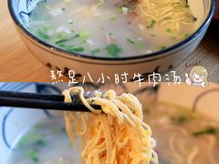 熬足八小时牛肉汤-牛三哥洛阳牛肉汤(生态城店)