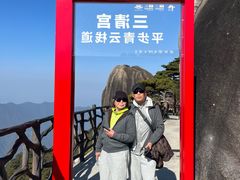 -三清山风景名胜区