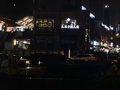 -川东长筷子耗儿鱼(万象润街店)