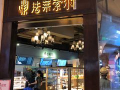 门面-法莱索尔(奥莱店)