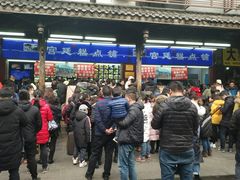门面-宫廷糕点铺