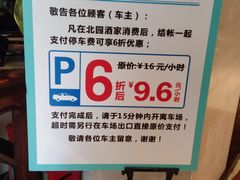 -北园酒家(小北路店)