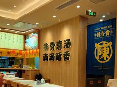 -陳香貴·兰州牛肉面(上海长风大悦城店)