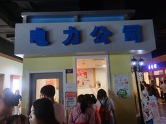 -成都星期8小镇(江宁南路店)