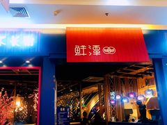 -永旺梦乐城国际商城(北清路店)