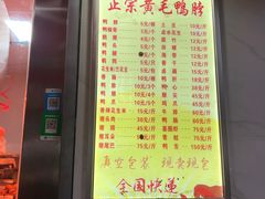 -黄毛鸭脖(汉阳总店)