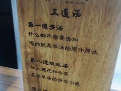 -九府羊·鲜羊火锅·烤串(新华路店)