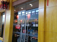 门面-乡土居（焖面、烩菜、炒菜）(万达店)