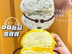 -DQ·蛋糕·冰淇淋(荟聚中心店)