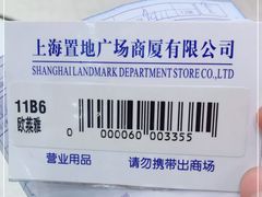 -上海置地广场(南京东路店)